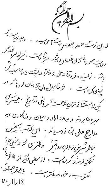 زنده باد کمیل